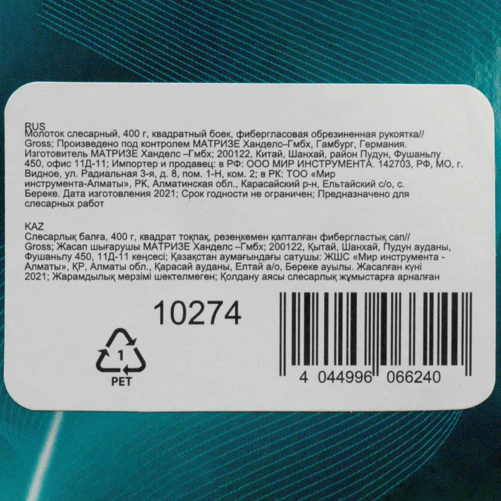 Молоток 400г слесарный квадратный боек, фибергласовая обрезиненная рукоятка GROSS preview 4