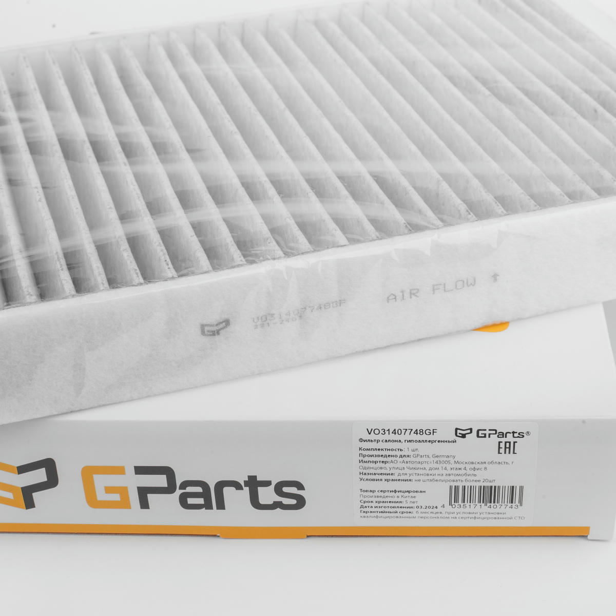 Фильтр салона Gparts VO31407748GF preview 2 Фильтр салона Gparts VO31407748GF preview 2