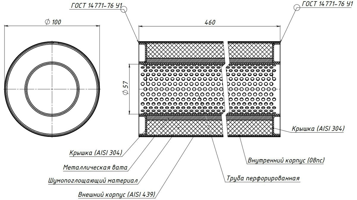 Пламегаситель универсальный 100/460-55 (нерж. алюм. сталь) preview 3