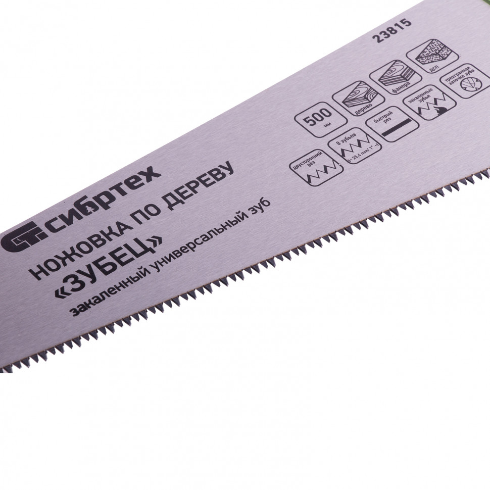 Ножовка по дереву "Зубец", 500 мм, 7-8 TPI, зуб 3D, каленый зуб, 2-х компонентная рукоятка// Сибртех preview 2