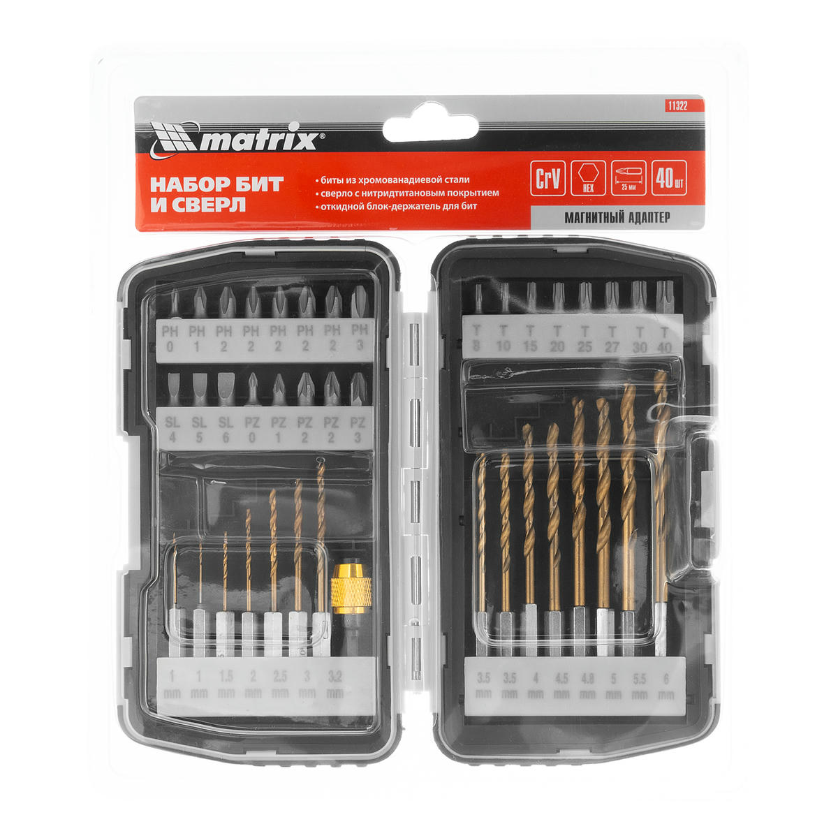 Набор бит и сверл, магнитный адаптер MATRIX (пласт. бокс) 40пр preview 10