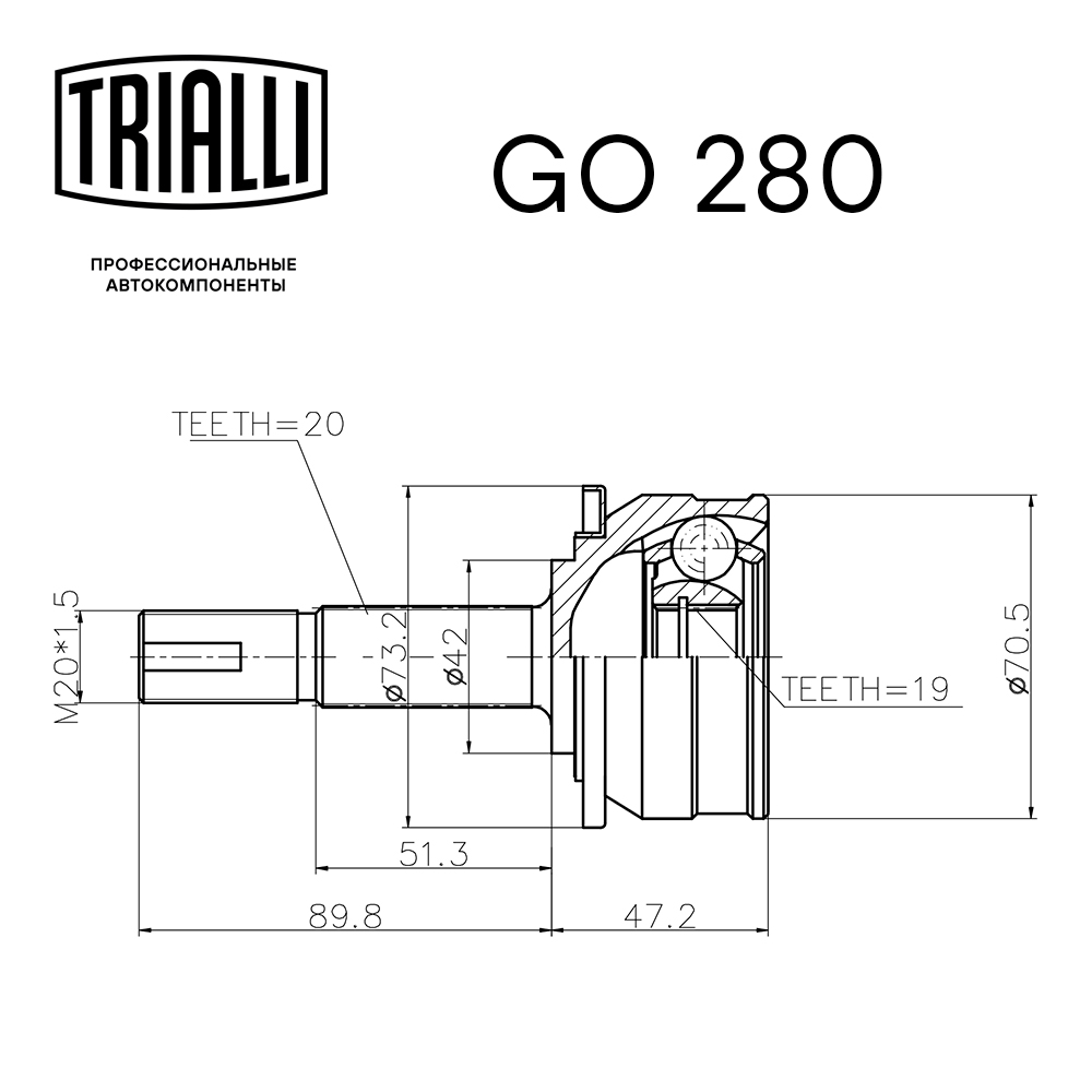 ШРУС наружный TRIALLI GO 280 preview 3