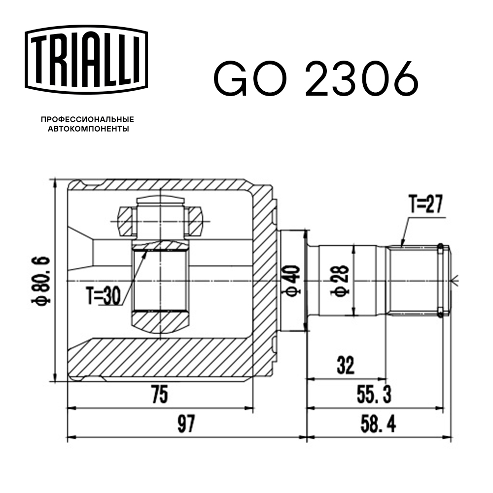 ШРУС внутренний TRIALLI GO 2306 preview 2