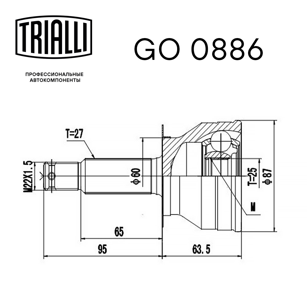ШРУС наружный передний TRIALLI GO0886 preview 2