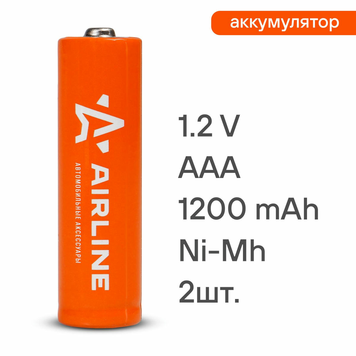Батарейки AAA AirLine AAA-12-02 preview 2