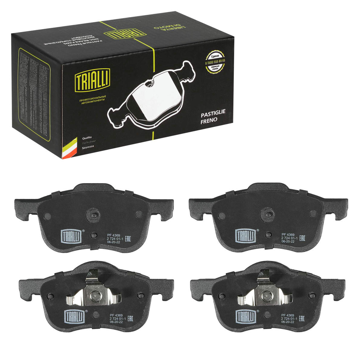 Колодки тормозные передние к-кт TRIALLI PF 4369 preview 2