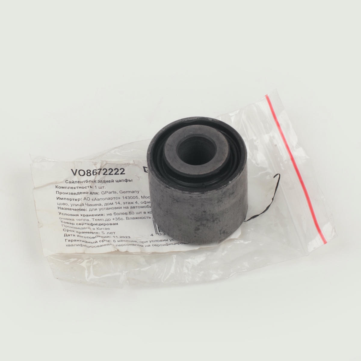 Сайлентблок Gparts VO8672222 preview 2