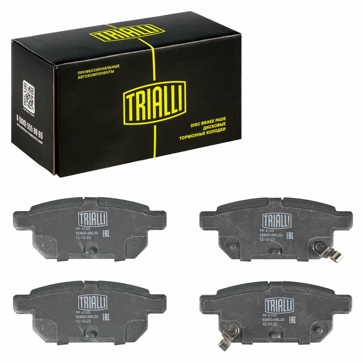 Колодки тормозные задние дисковые к-кт TRIALLI PF 4100 preview 2