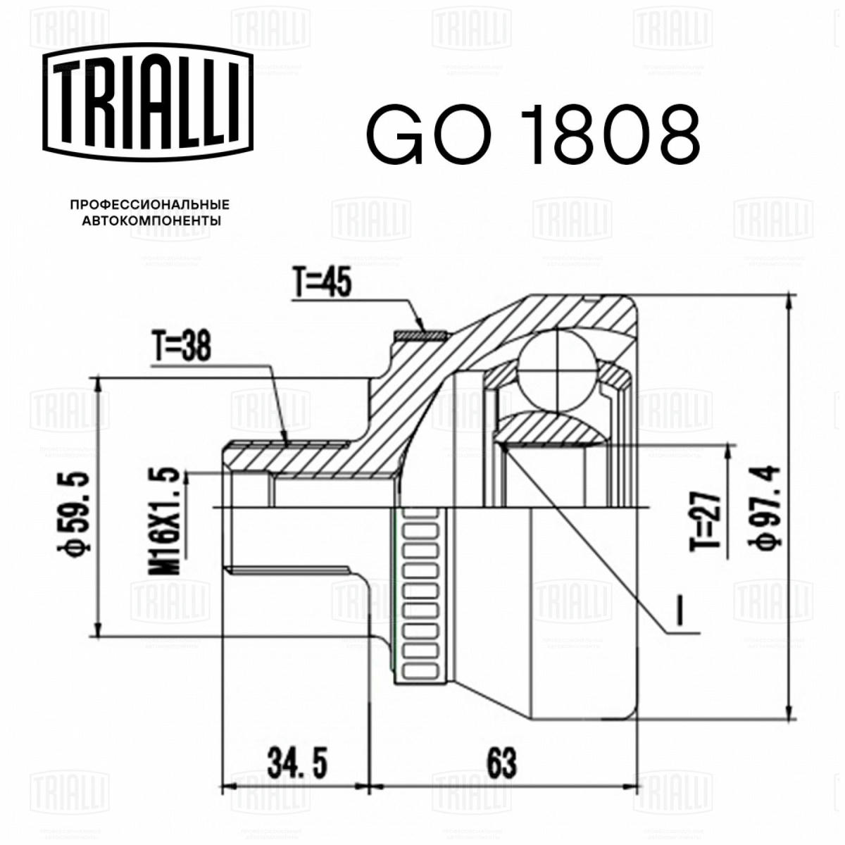 ШРУС наружный TRIALLI GO 1808 preview 2