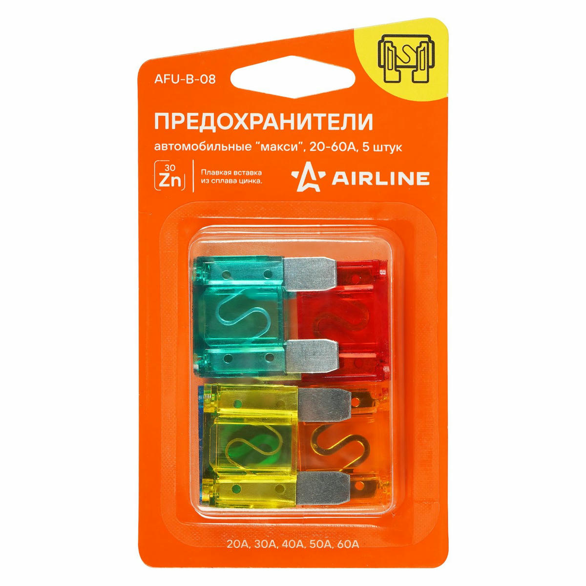 Предохранители "макси" в блистере (5 шт. 20-60A) AIRLINE AFU-B-08 preview 1