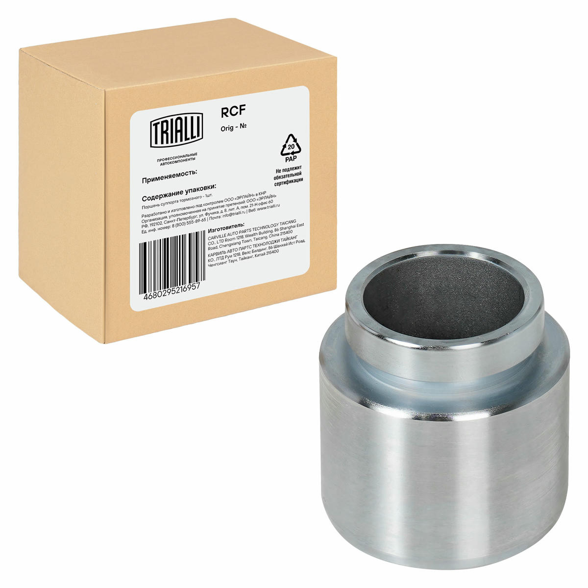 Поршень суппорта для а/м Лада 1111 перед. d=45мм (RCF 032012) preview 1