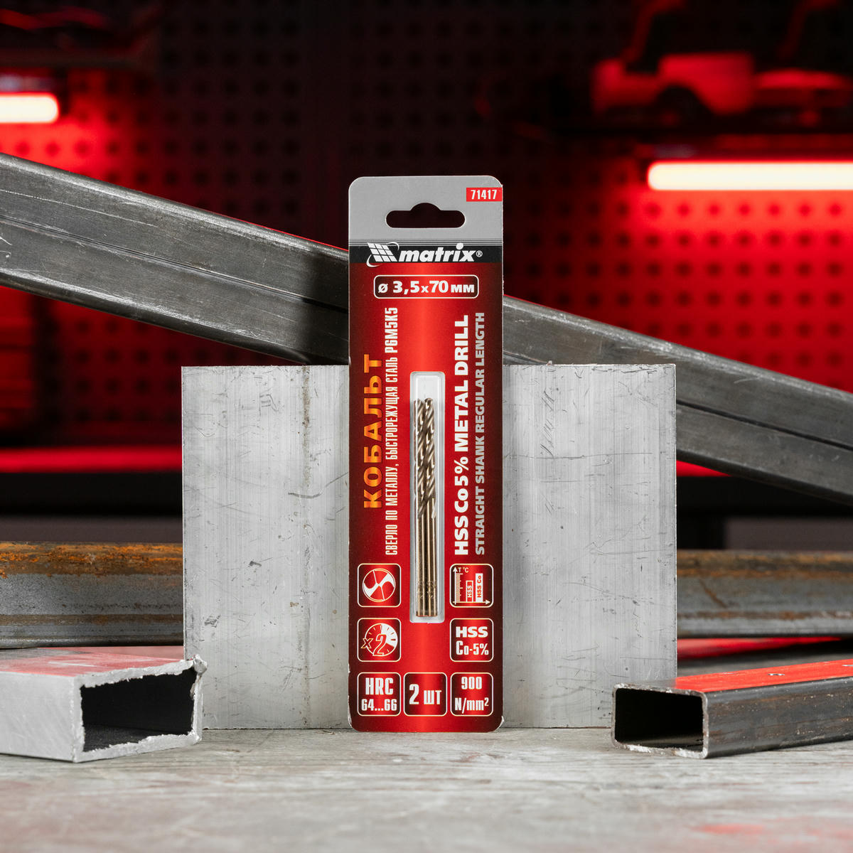 Сверло по металлу 3,5мм 2шт MATRIX preview 6