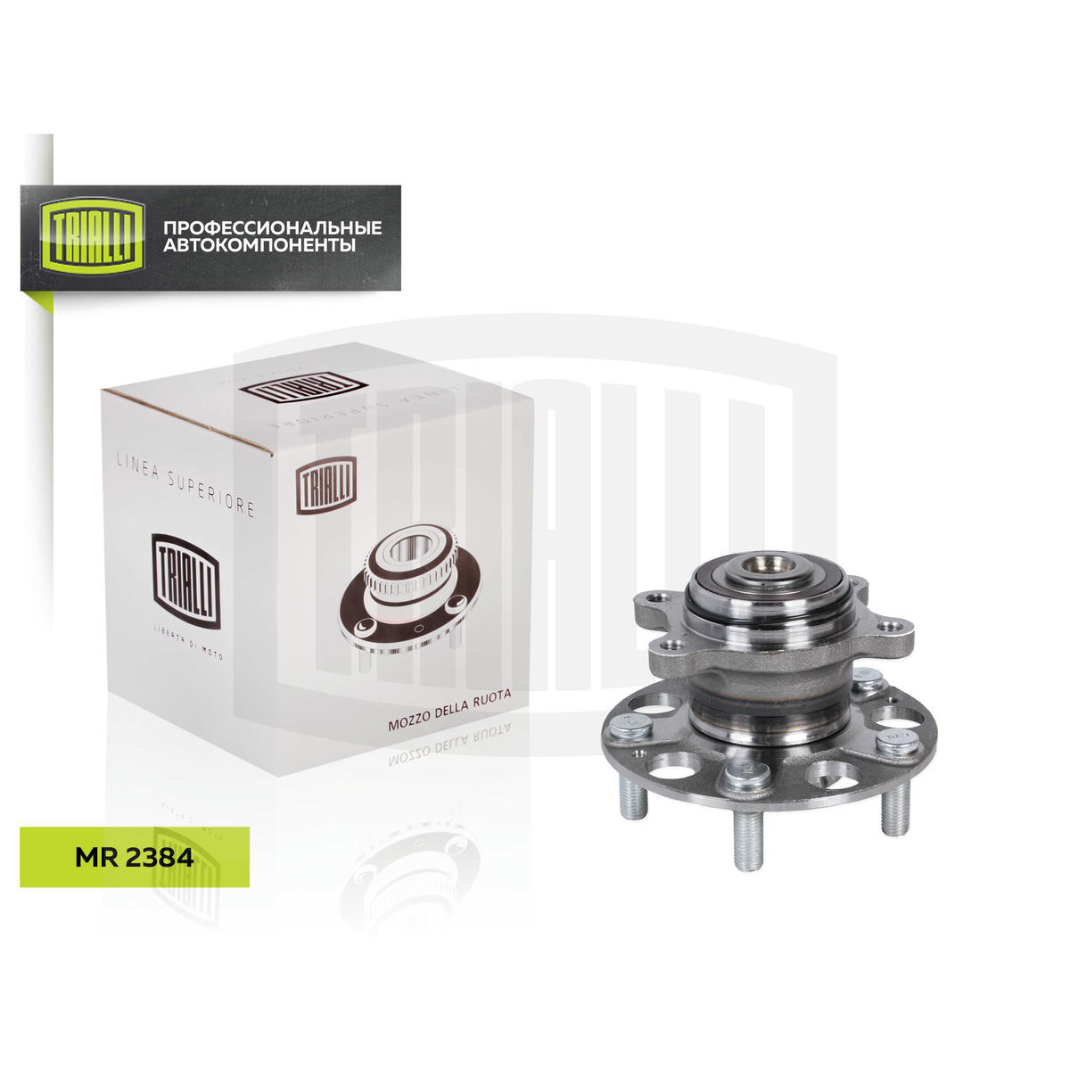 Подшипник ступицы TRIALLI MR 2384 preview 1