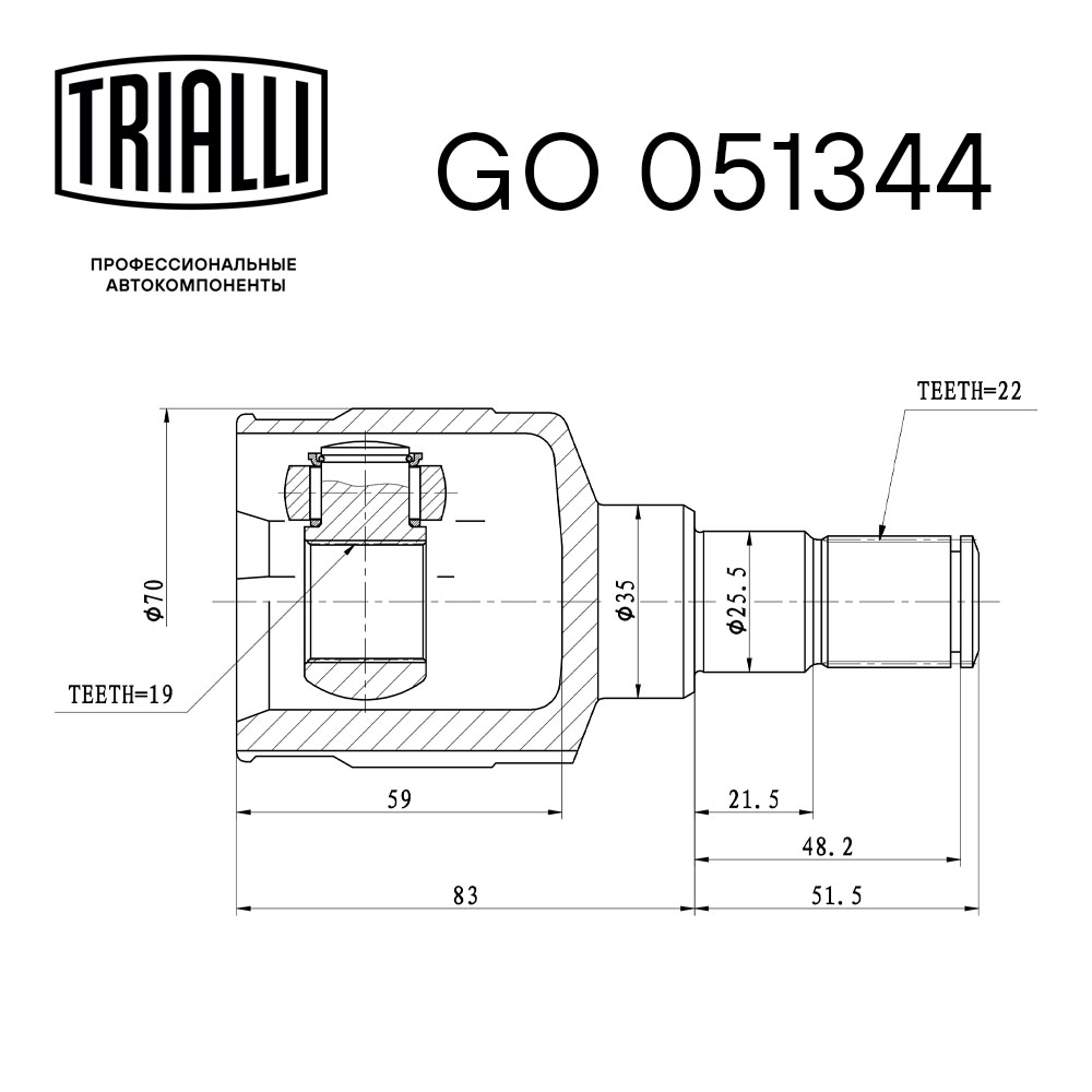 ШРУС внутренний TRIALLI GO 051344 preview 3