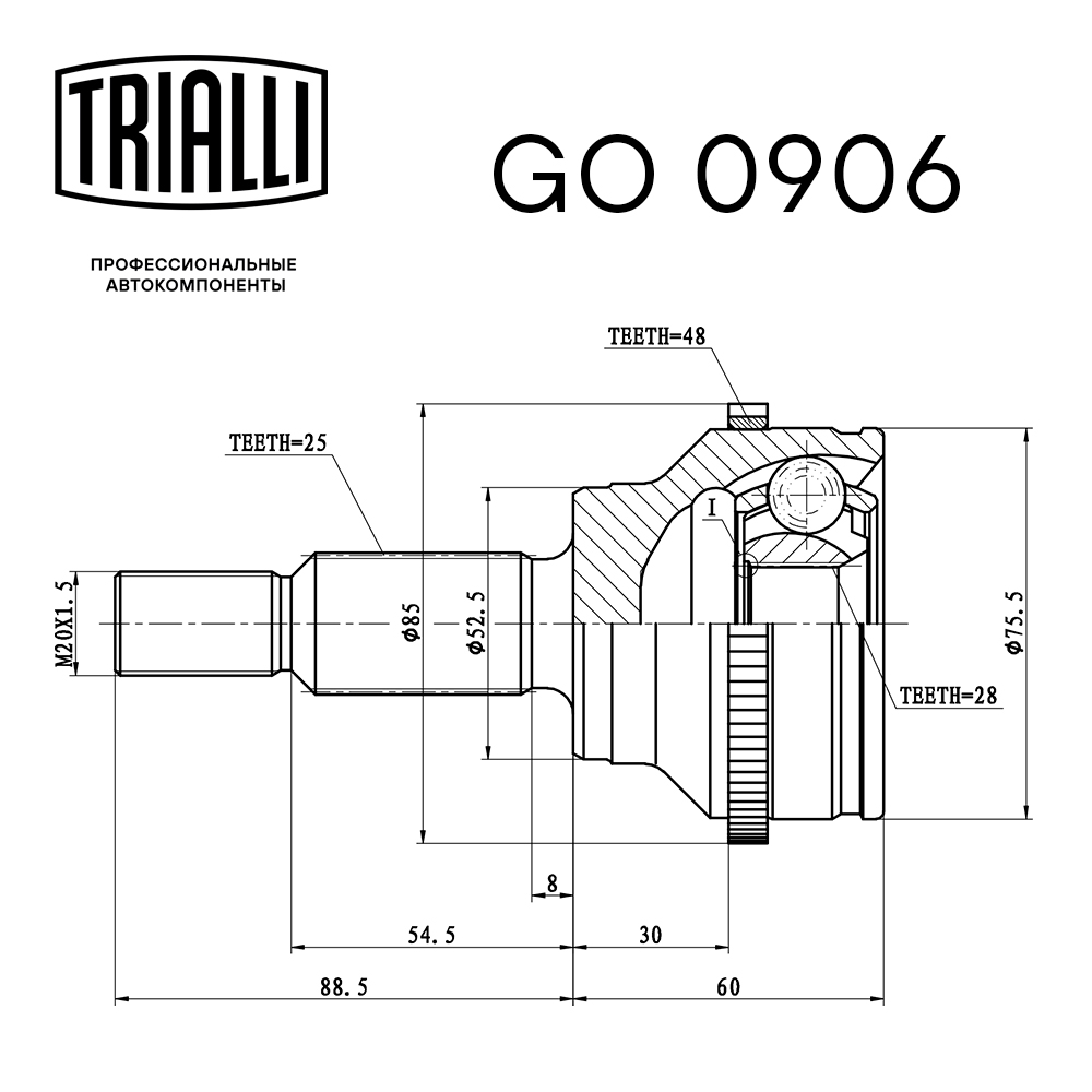 ШРУС наружный задний TRIALLI GO0906 preview 2