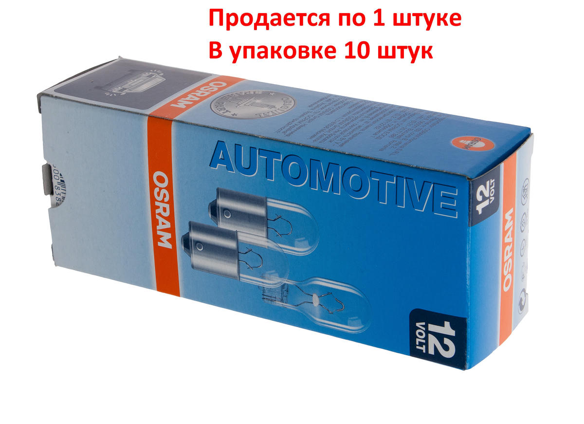 Лампа OSRAM 5008 preview 2