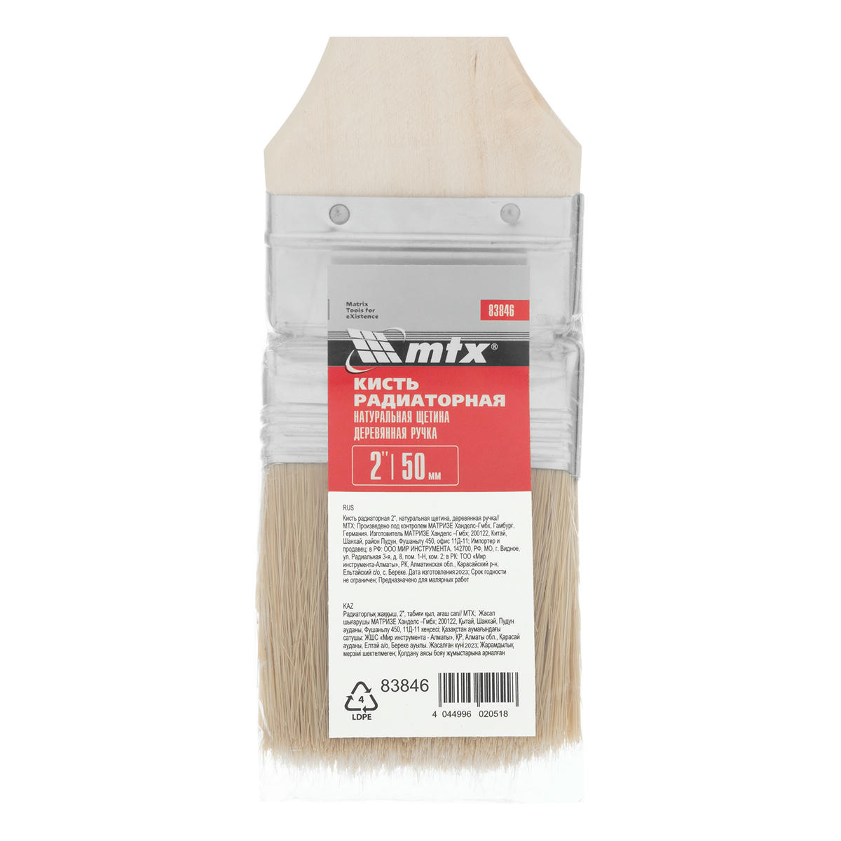 Кисть радиаторная 2", натуральная щетина, деревянная ручка MATRIX preview 1