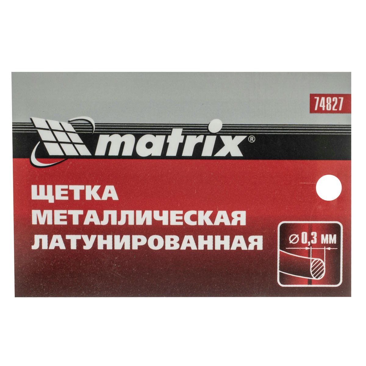 Щетка металлическая латунированная, пластиковая ручка MATRIX 74827 preview 6 Щетка металлическая латунированная, пластиковая ручка MATRIX 74827 preview 6