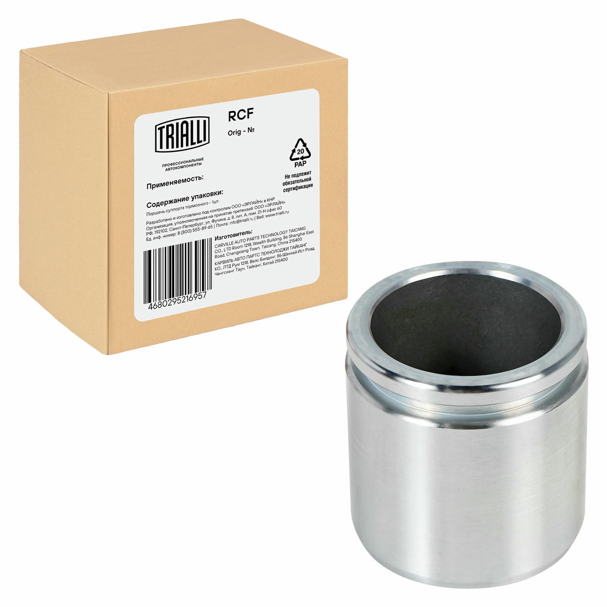 Поршень суппорта для а/м Лада 2108 перед. d=48мм (RCF 419P) preview 1