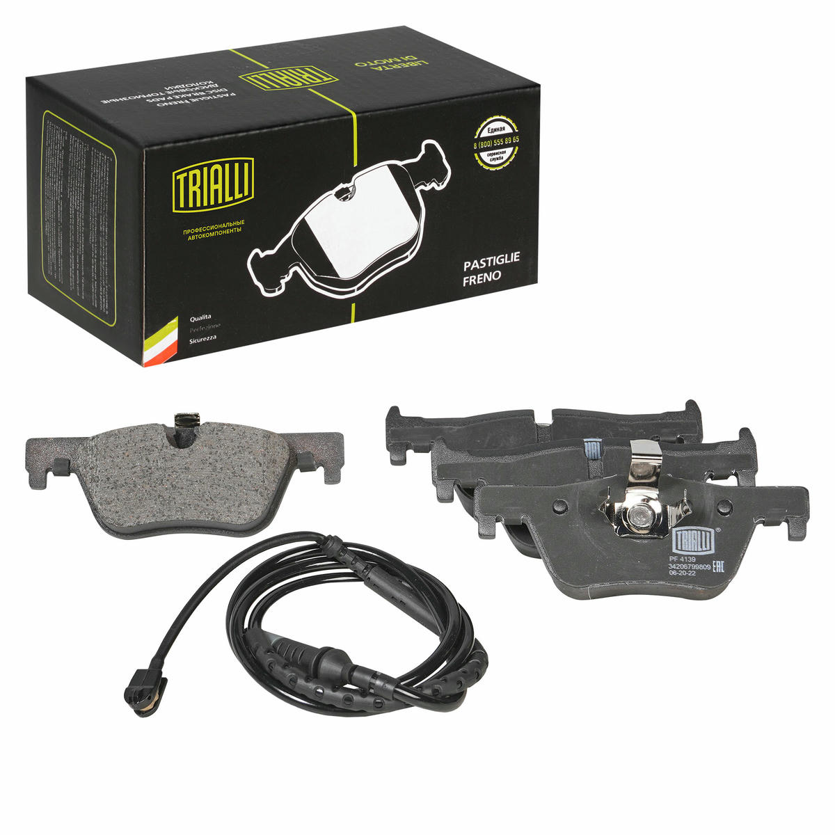 Колодки тормозные задние дисковые к-кт TRIALLI PF 4139 preview 1