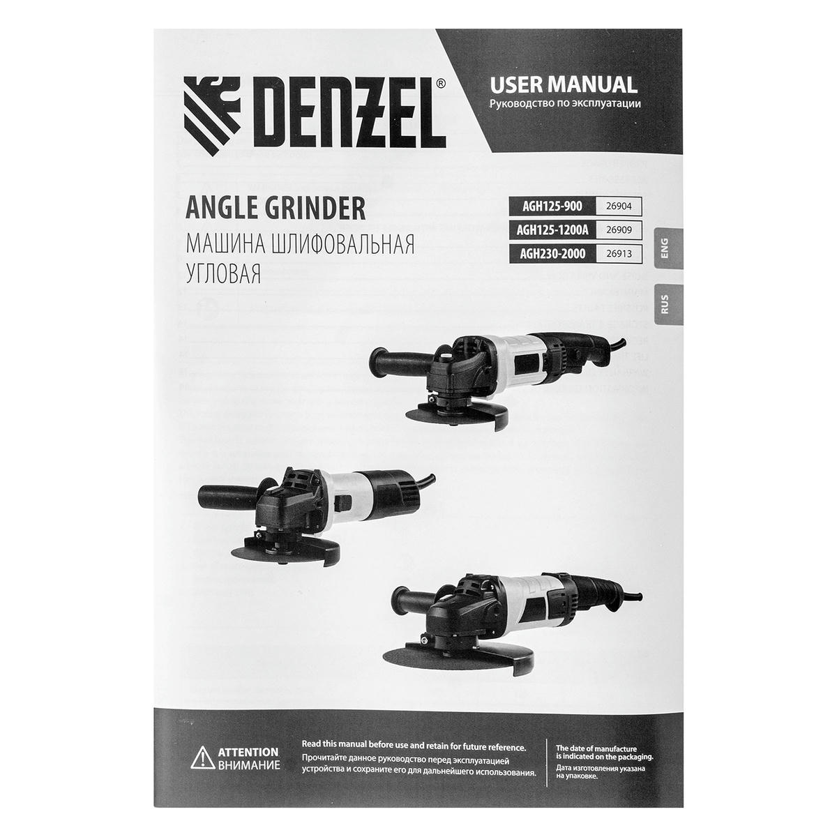 Машина шлифовальная угловая AG125-900, 900 Вт, 125 мм,11000 об/мин Denzel preview 14