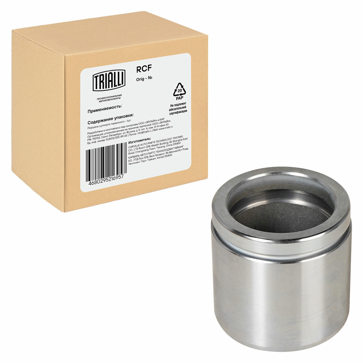 Поршень суппорта для а/м Opel Astra H (04-)/Astra G (98-) перед. d=57мм (RCF 550114) preview 1