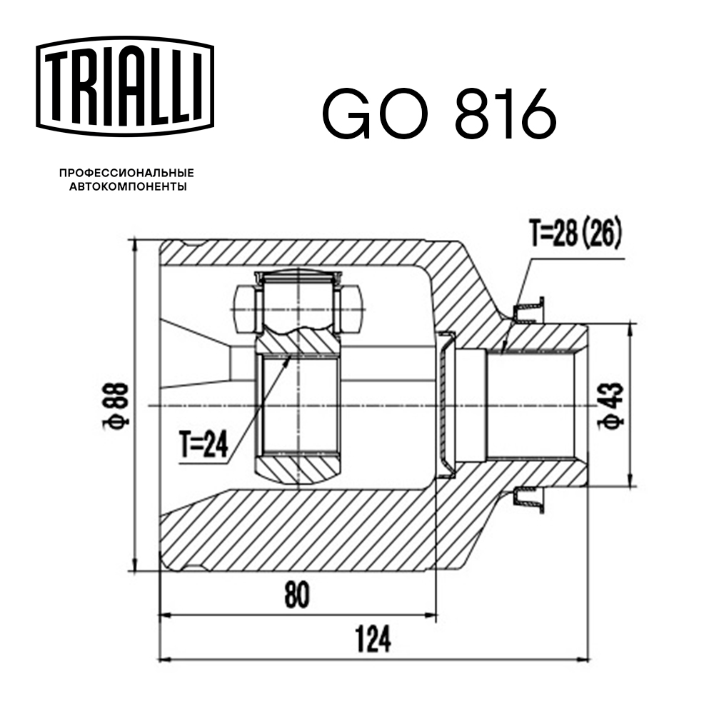 ШРУС внутренний TRIALLI GO 816 preview 3
