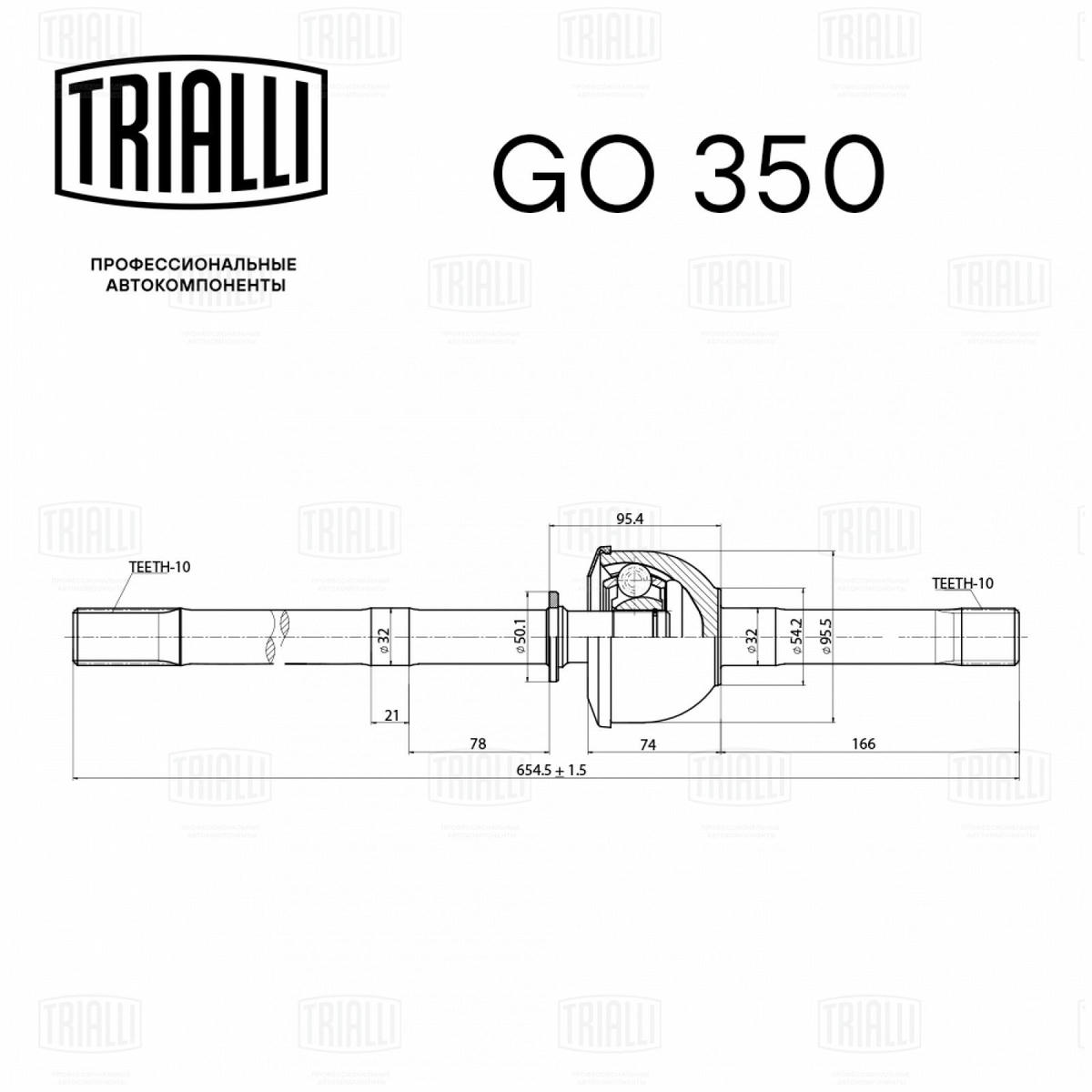 Шрус привода TRIALLI GO 350 preview 1