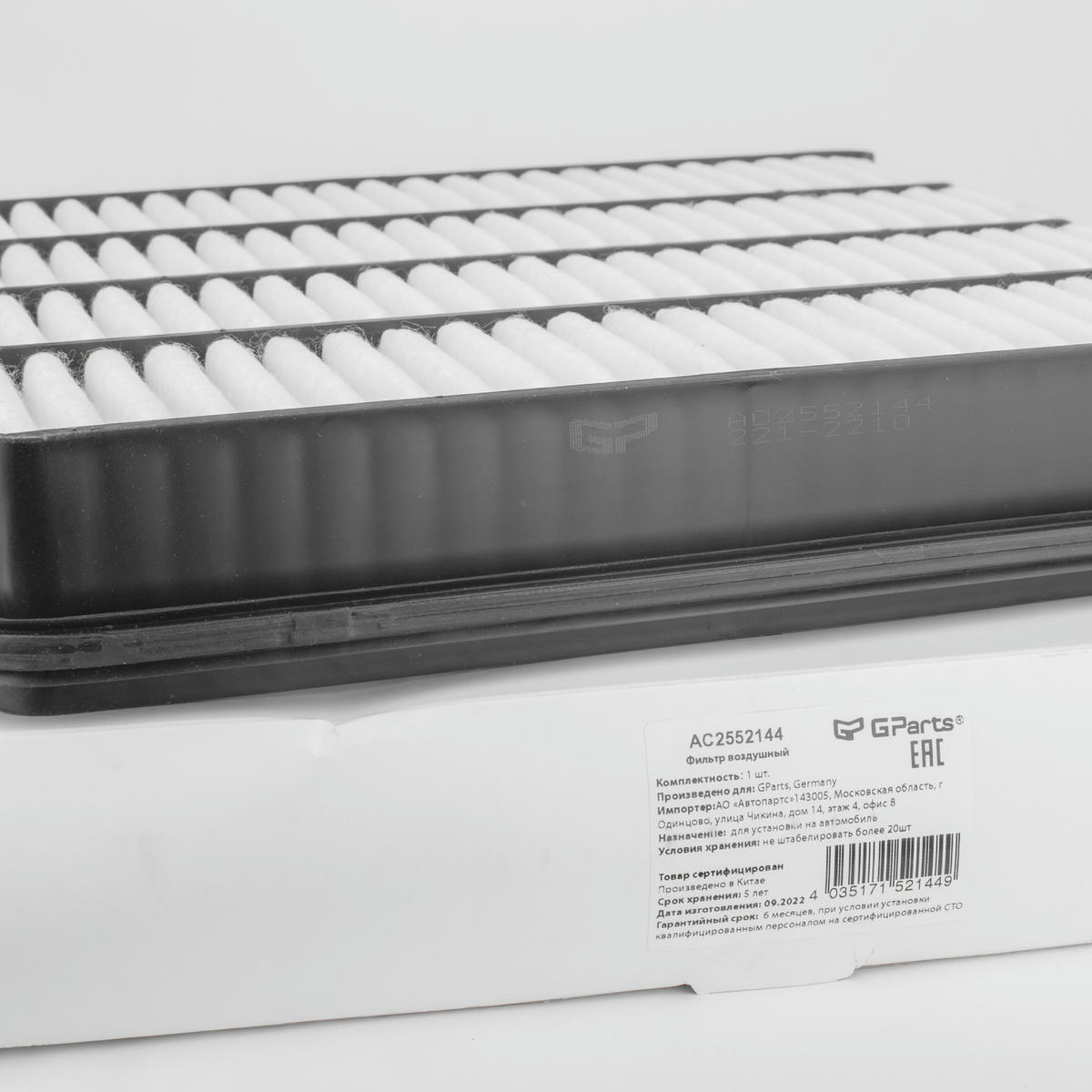 Фильтр воздушный Gparts AC2552144 preview 2