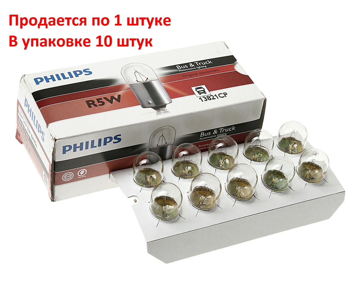 Лампа 24V R5W 5W BA15s PHILIPS 1 шт. картон 13821CP preview 1