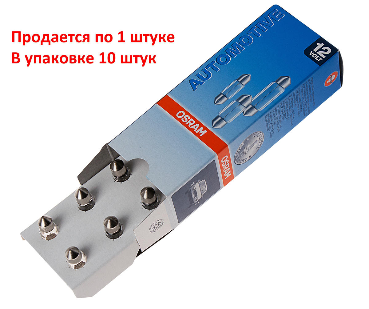 Лампа 12V 10W OSRAM ORIGINAL LINE 1 шт. картон 6438 preview 3