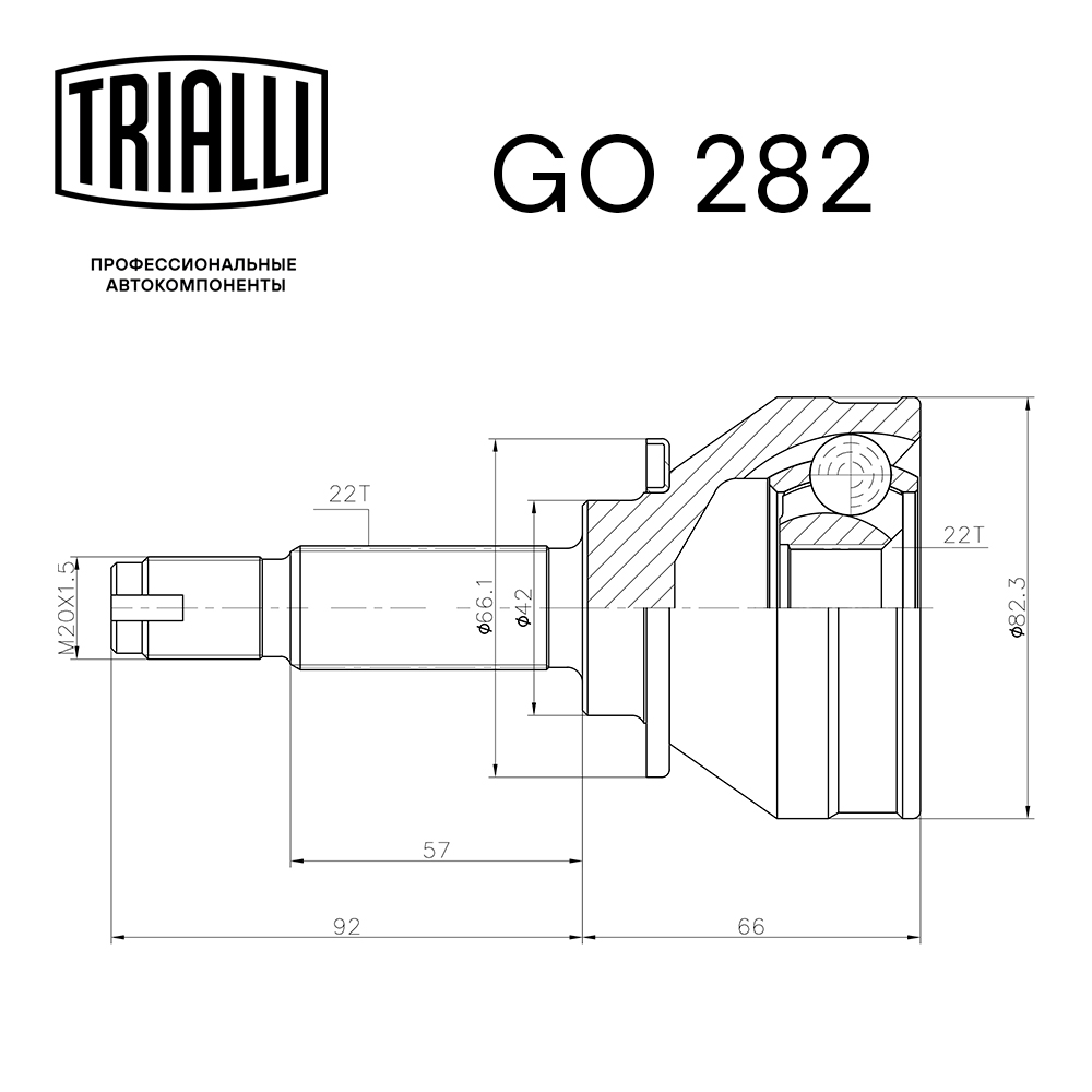 ШРУС наружный TRIALLI GO 282 preview 3
