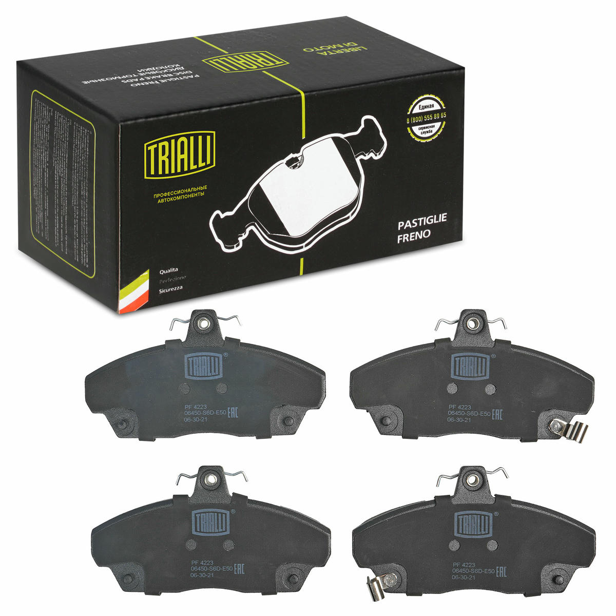 Колодки тормозные передние к-кт TRIALLI PF 4223 preview 2