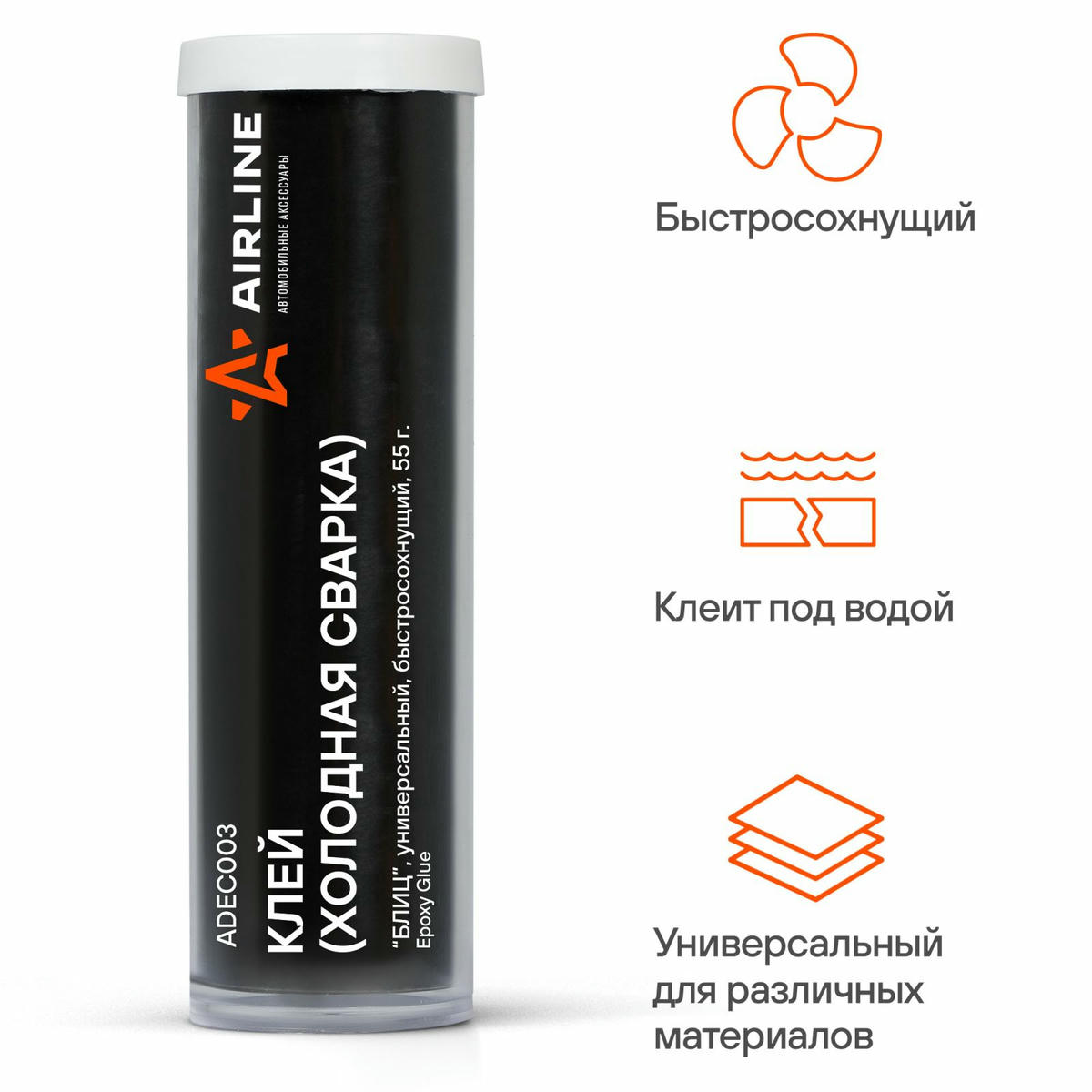 Клей (холодная сварка) БЛИЦ, универсальный, быстросохнущий, 55 гр., блистер (ADEC003) preview 2 Клей (холодная сварка) БЛИЦ, универсальный, быстросохнущий, 55 гр., блистер (ADEC003) preview 2