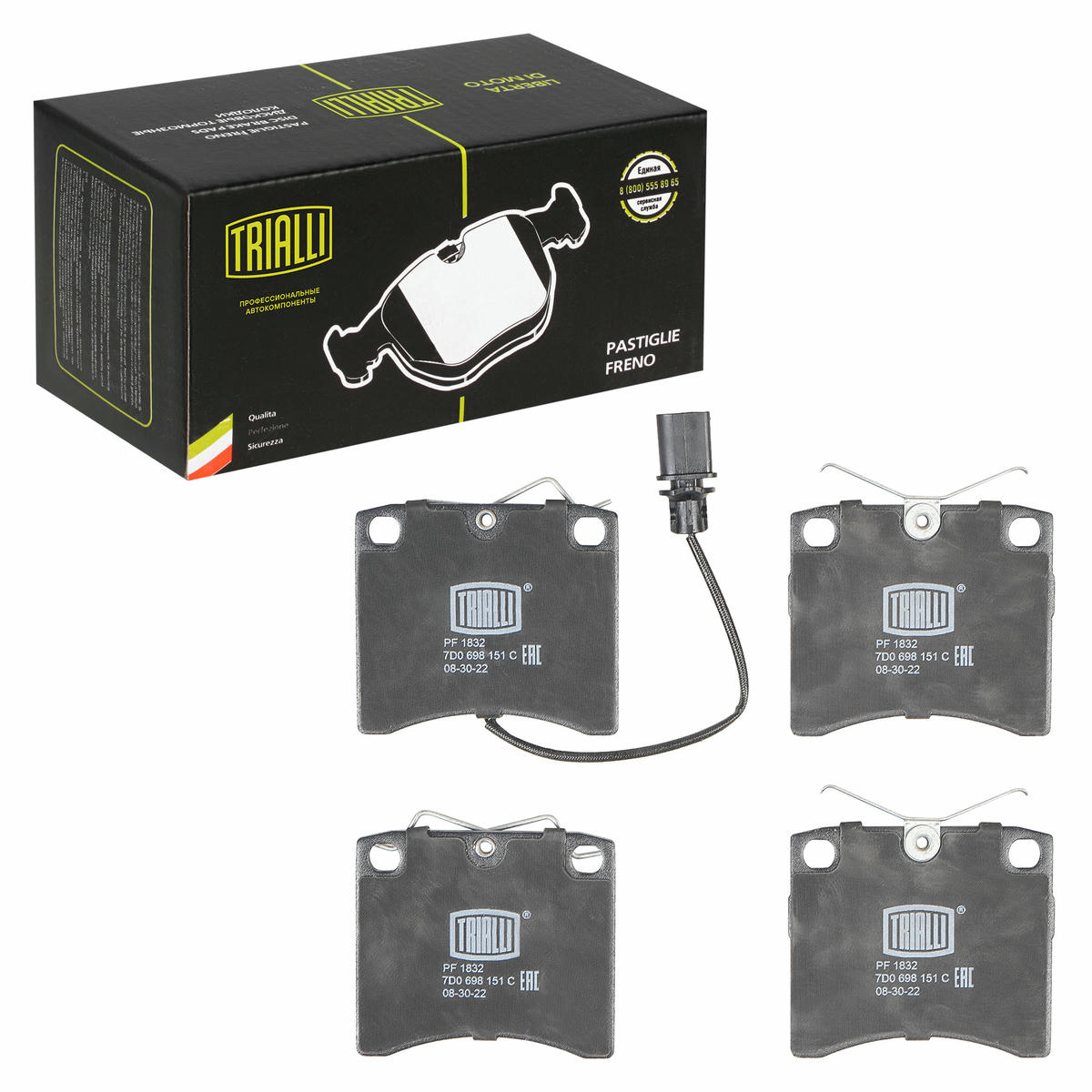 Колодки тормозные передние к-кт TRIALLI PF 1832 preview 2