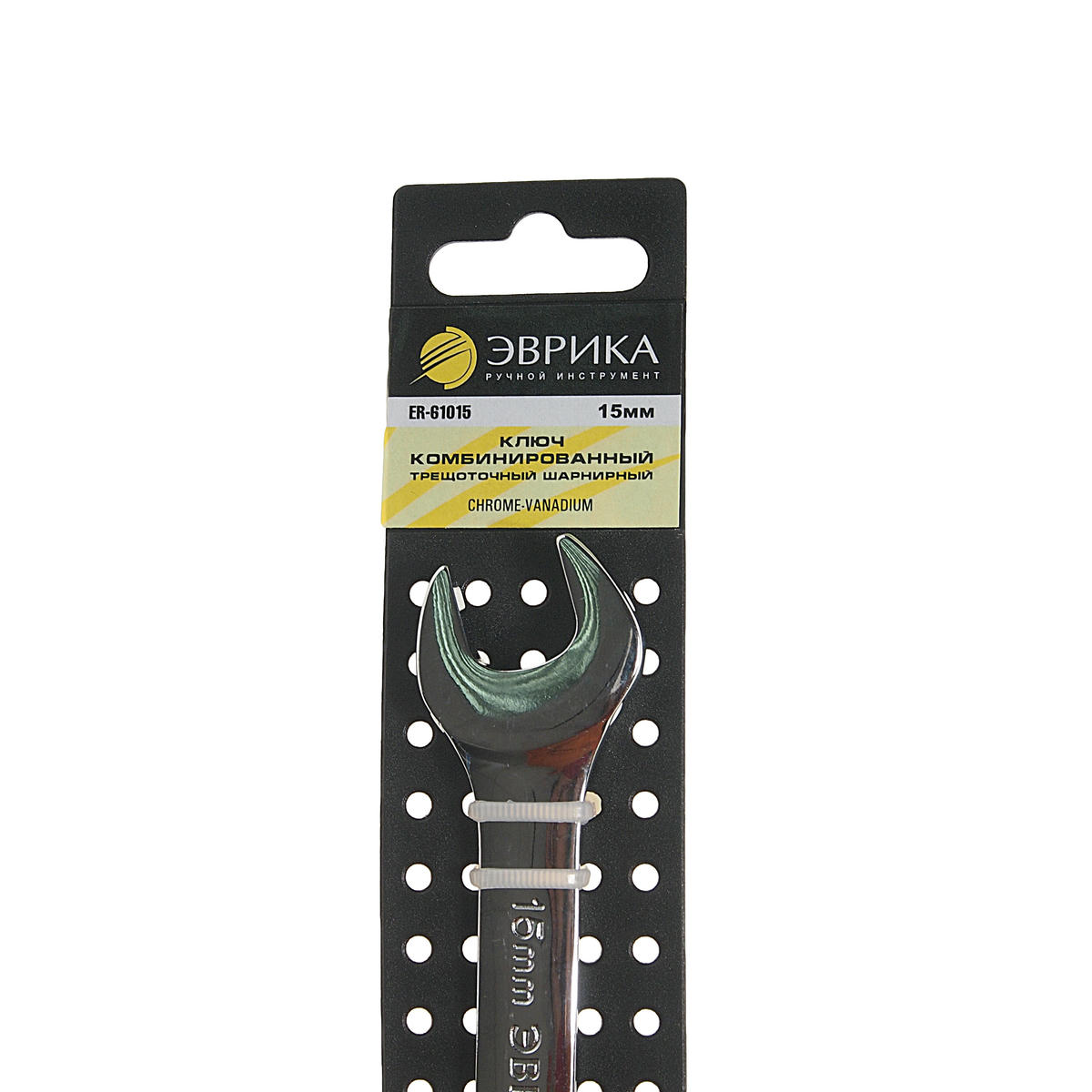 Ключ комбинированный 15мм трещоточный шарнирный (на держателе) ЭВРИКА preview 1