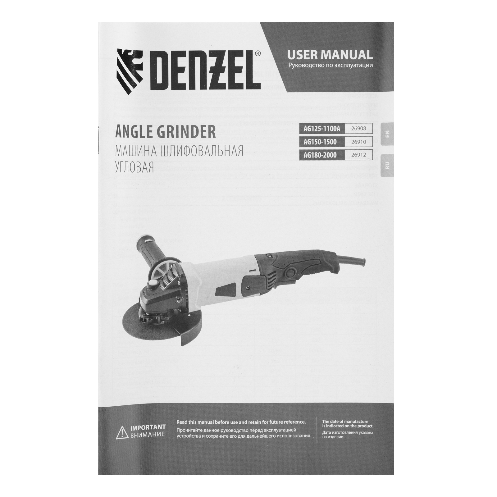 DENZEL 26910 Машина шлифовальная угловая AG150-1500, 1500 Вт, 150 мм, 8500 об/мин preview 16