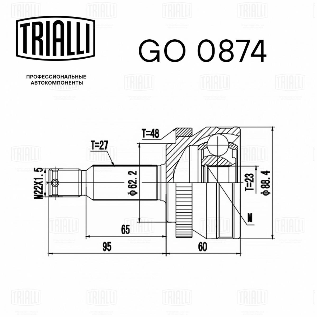 ШРУС наружный TRIALLI GO 0874 preview 3
