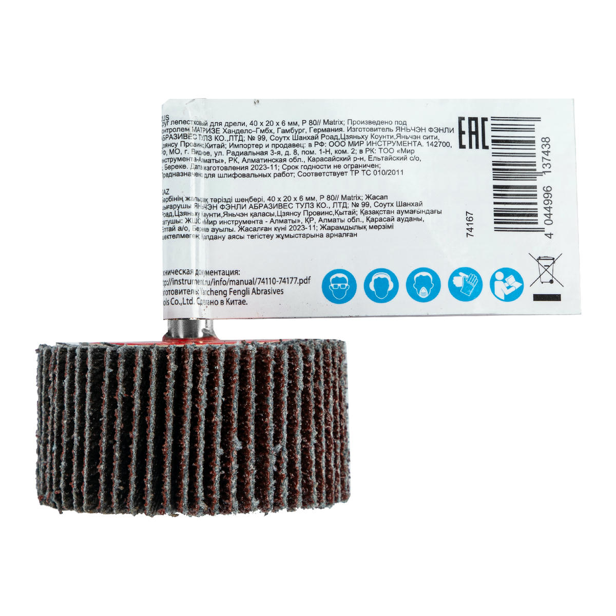 Круг лепестковый для дрели, 40x20x6 мм, P 80 MATRIX 74167 MATRIX 74167 preview 1