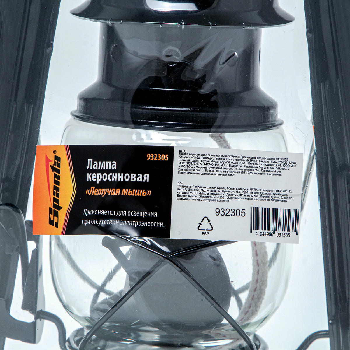 Лампа керосиновая ЛЕТУЧАЯ МЫШЬ SPARTA preview 1