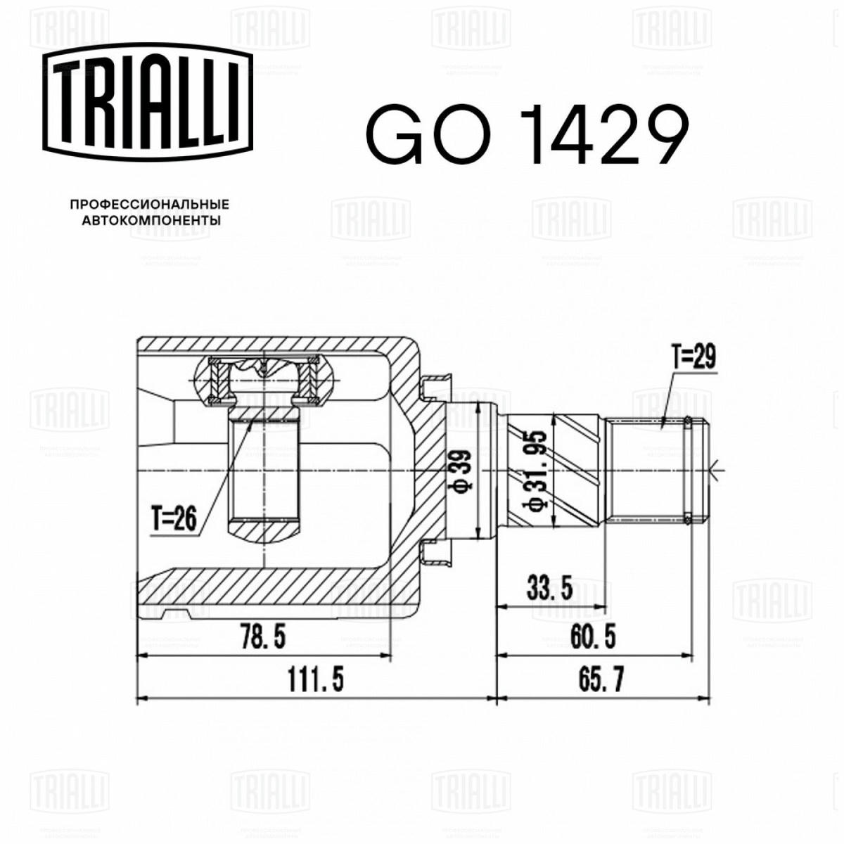 ШРУС внутренний TRIALLI GO 1429 preview 3