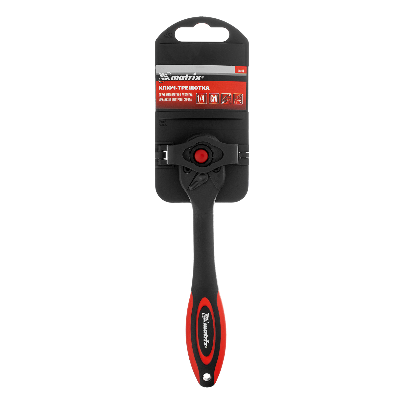 MATRIX 14094 Ключ-трещотка 1/4", 72 зуба, с быстрым сбросом, CrV, 2-х комп. рукоятка preview 1