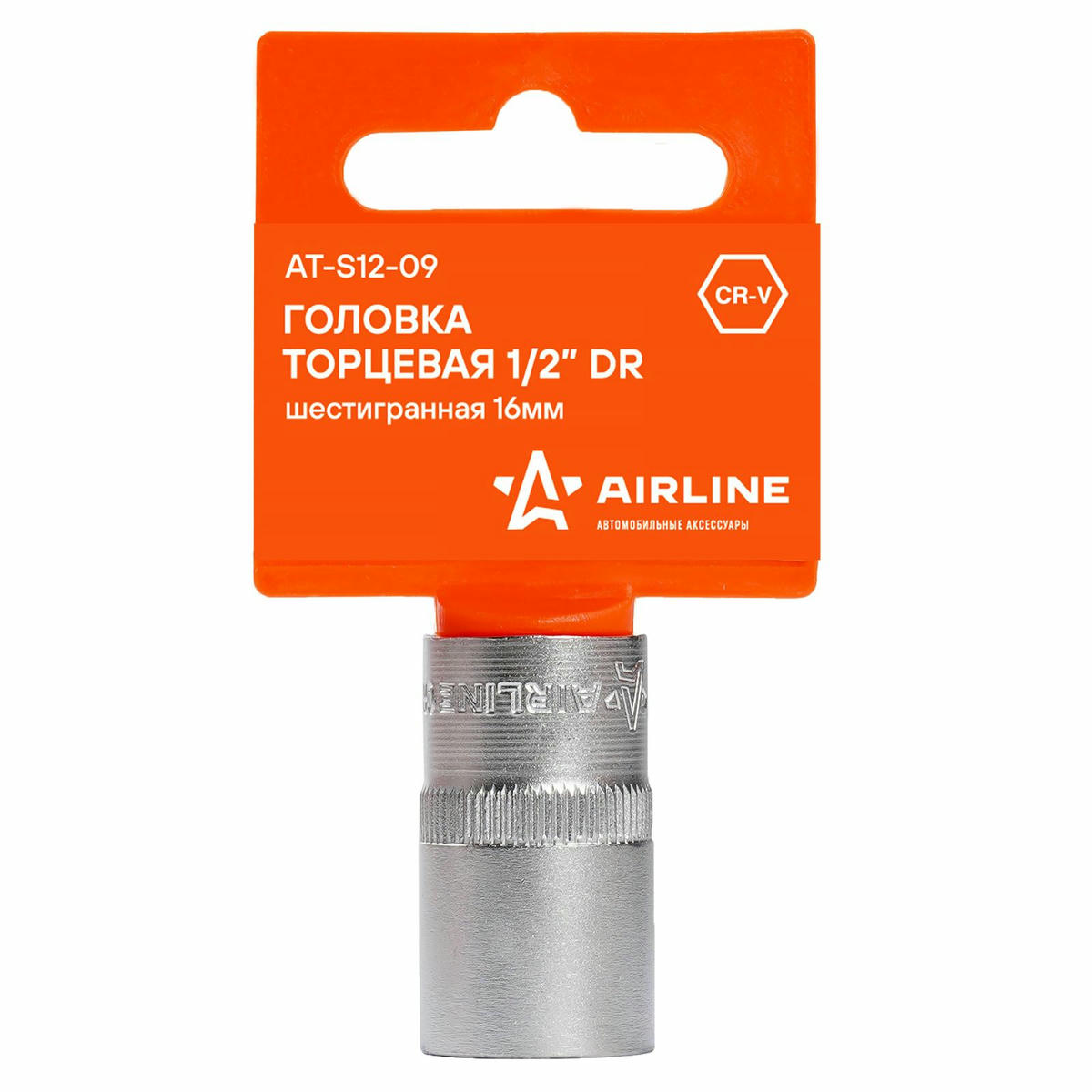 Головка торцевая AirLine AT-S12-09 preview 1