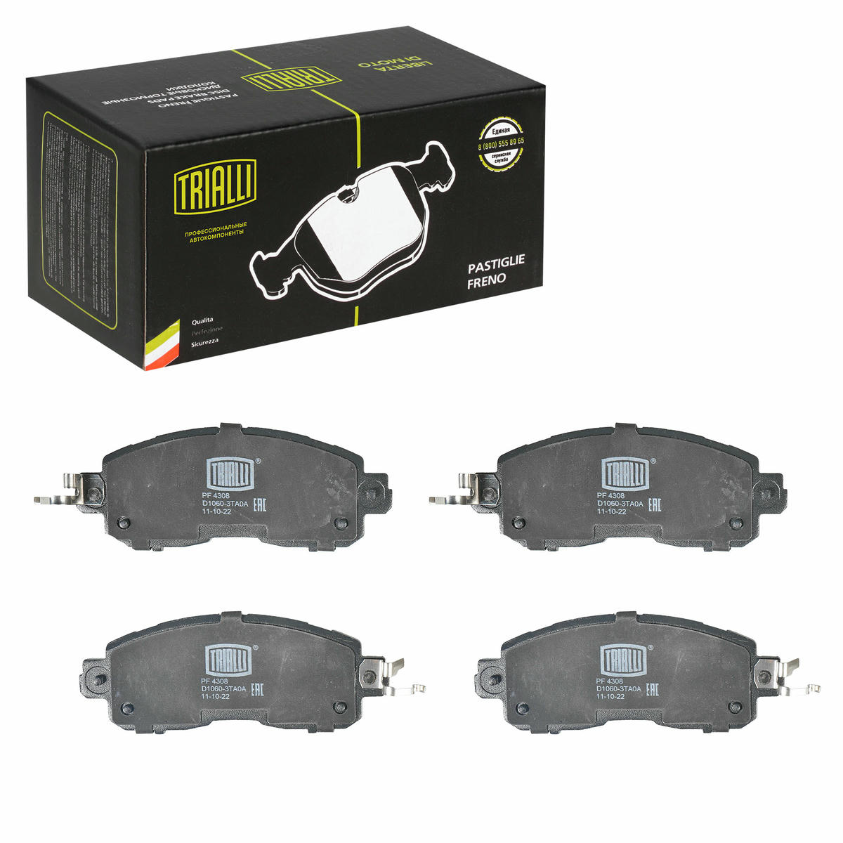Колодки тормозные передние к-кт TRIALLI PF 4308 preview 2