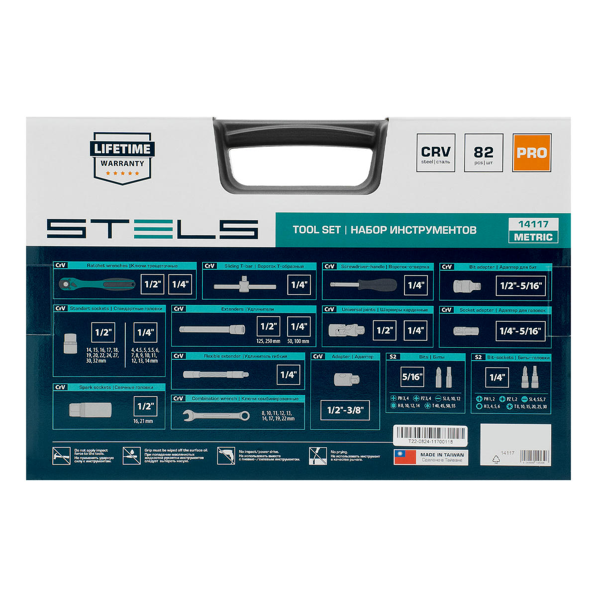 Набор инструмента 12-гран. головки 82пр. STELS preview 23