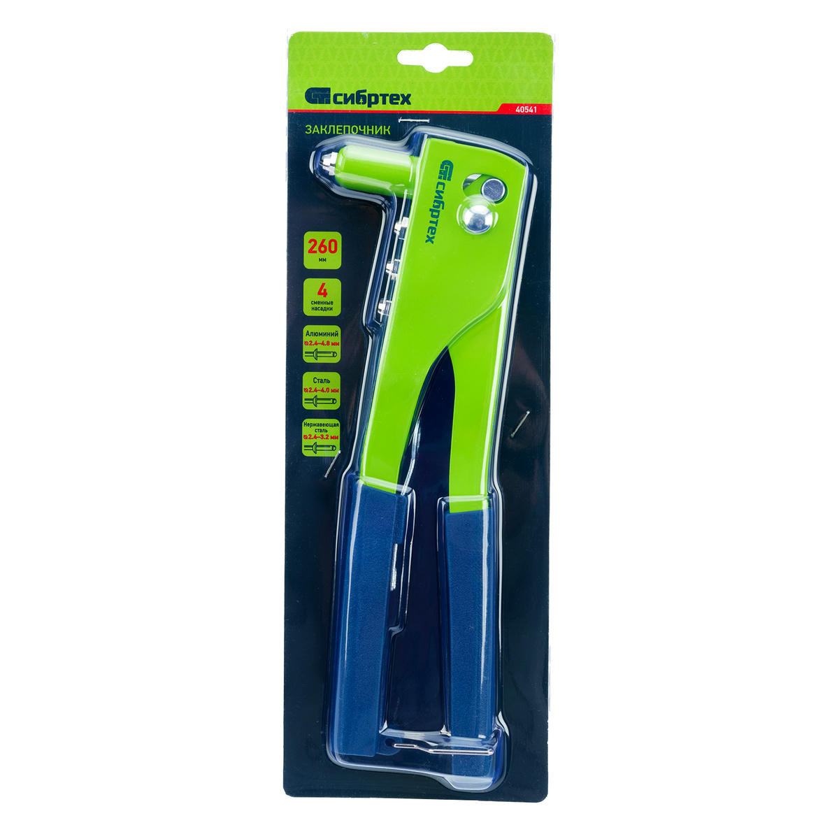 Заклепочник 260 мм, заклепки 2,4-3,2-4,0-4,8 мм Сибртех 40541 preview 5
