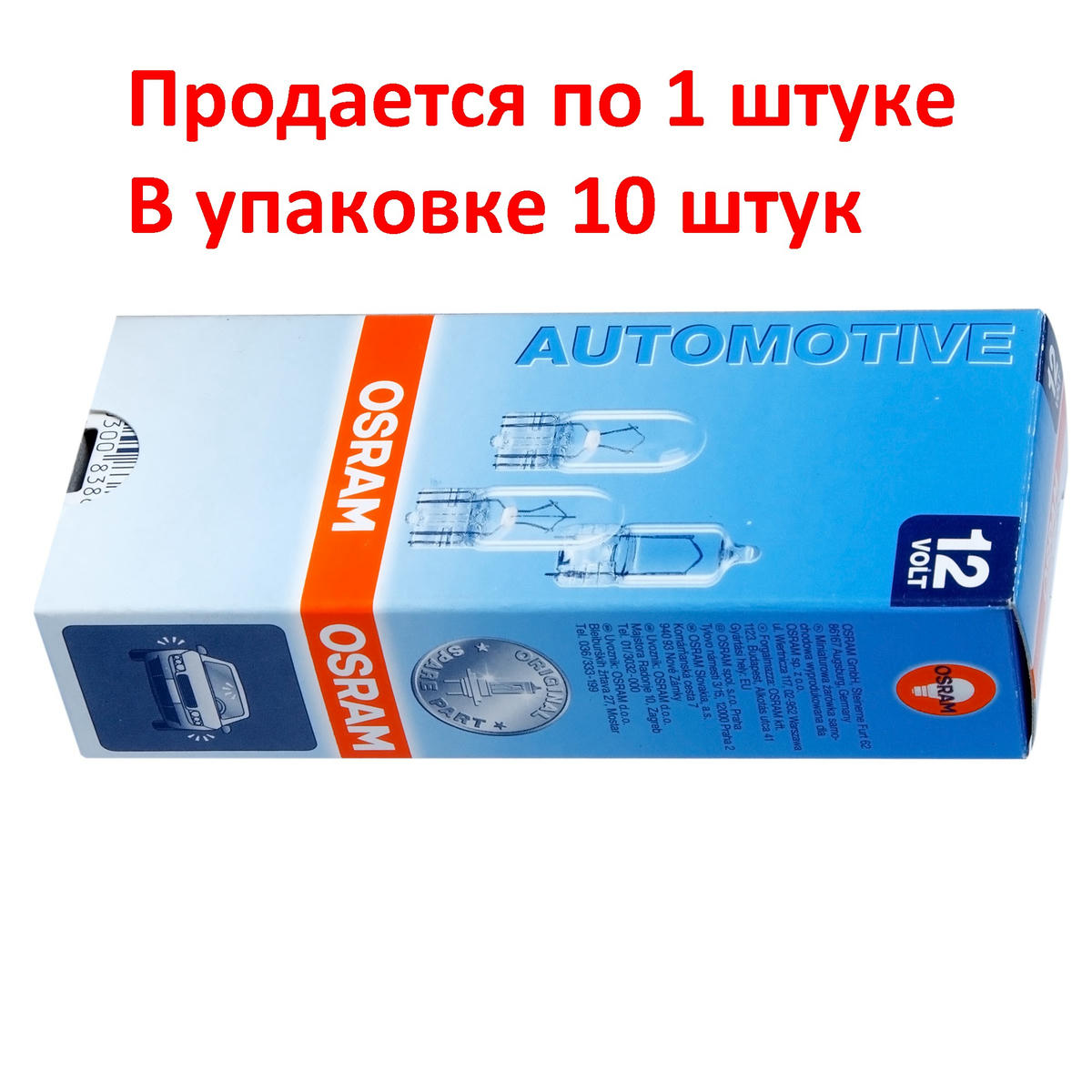 Лампа OSRAM 2825 preview 2