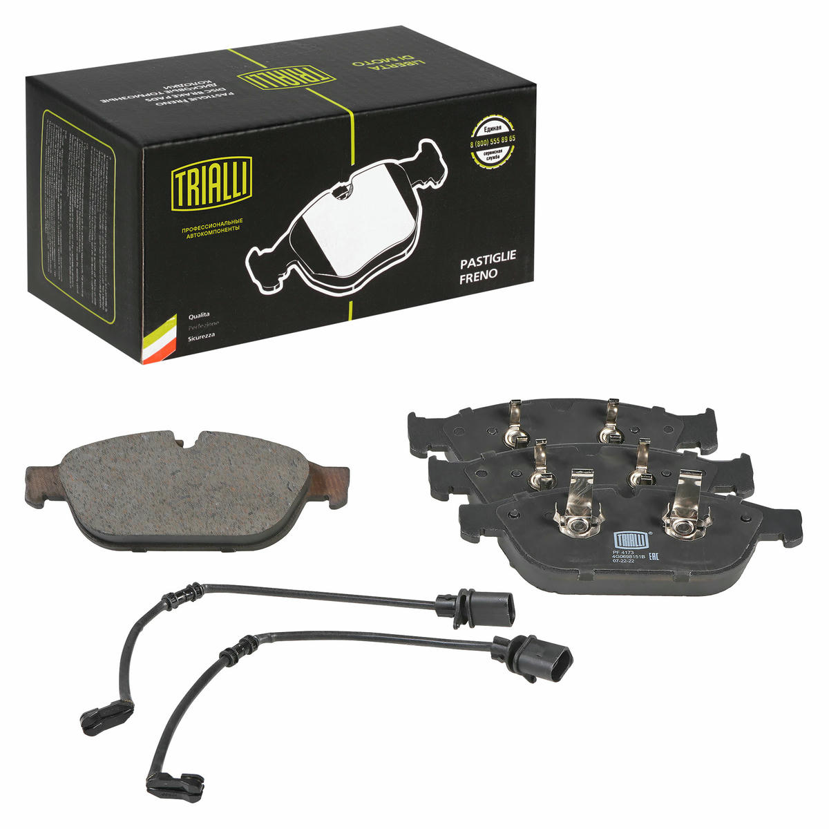 Колодки тормозные передние к-кт TRIALLI PF 4173 preview 1