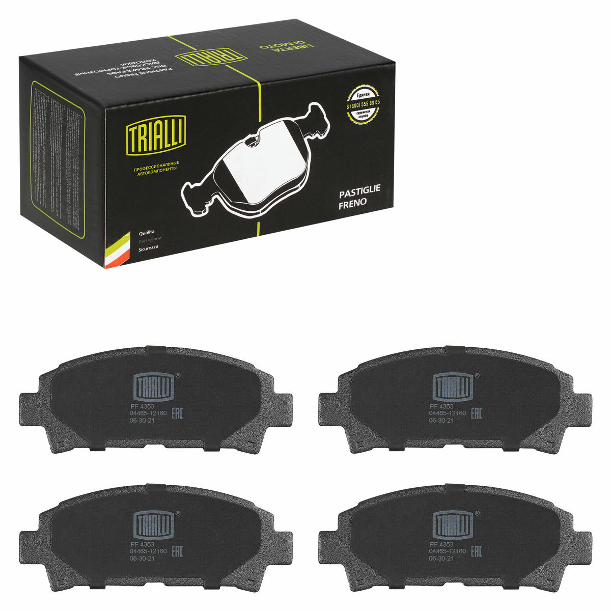 Колодки тормозные передние к-кт TRIALLI PF 4353 preview 2