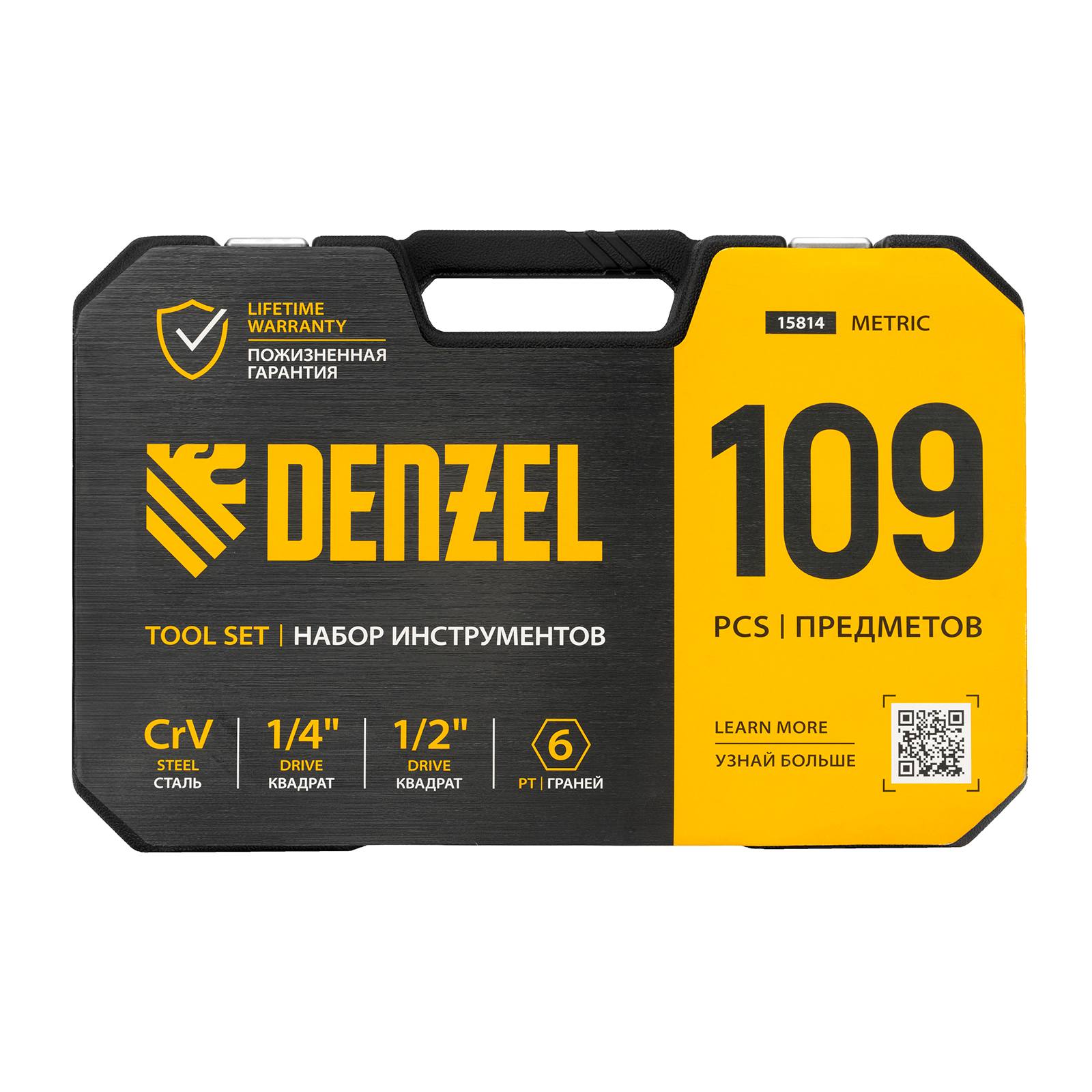 Набор инструмента 109 пред. 1/2", 1/4", CrV, S2 DENZEL preview 4